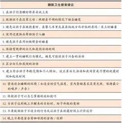 如何让孩子睡个好觉3