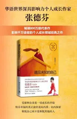 在爱中蜕变升华,活出真实的自我1