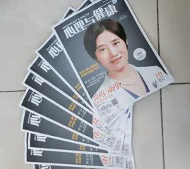 世界精神卫生日专题活动追踪报道10