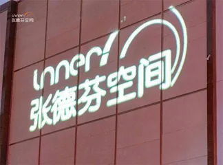 张德芬空间丨第四届萤火虫心理讲师大赛开启报名通道，聚焦心理，光照未来5