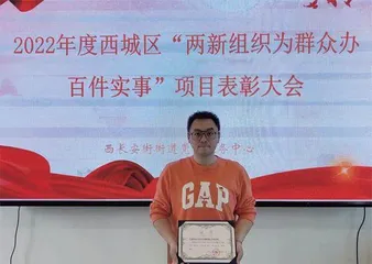 天津灵动党支部:以更加饱满的热情投身工作,以更加优异的成绩为社会做贡献5