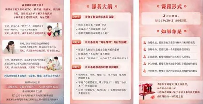 亲密关系线上课 知名个人成长作家张德芬:教你活出想要的幸福关系1