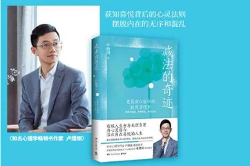 卢熠翎《减法的奇迹》