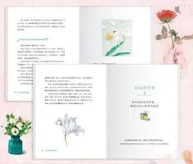 《我们终将遇见爱与孤独》3