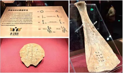 青铜甲骨话殷商2