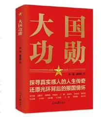 程开甲：科学大家与他创建的“小科学院”