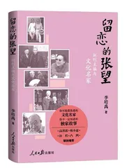 人物散文的名家名篇