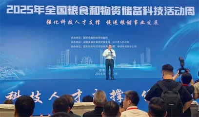 强化科技人才支撑　促进粮储事业发展1