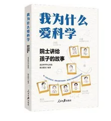 “科技与少年”主题书单1