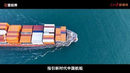 章读懂中国经济的成长壮大之道1