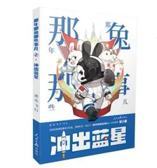 “科技与少年”主题书单4
