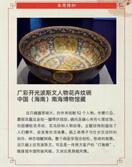 中国外销艺术品:中西交融,别具风韵4