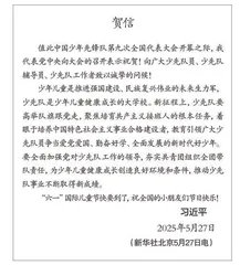 高举队旗跟党走培养中国特色社会主义事业合格建设者
