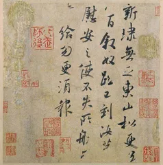 书法,笔锋上的文明史诗1