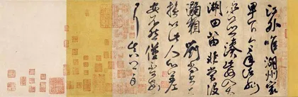 书法,笔锋上的文明史诗2