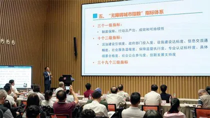 以指数为抓手，切实推动无障碍环境建设