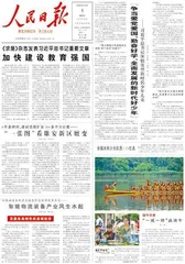 “争当爱党爱国、勤奋好学、全面发展的新时代好少年”