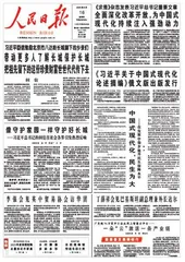 中国式现代化，民生为大