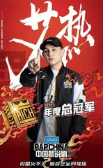 专访艾热：说唱不是“没文化”，它的名誉对我很重要