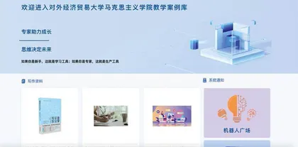 人工智能赋能思政课案例库建设的实践策略