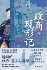 清朝并非一开始就拒绝国际贸易