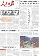 从自强模范身上汲取精神力量勇敢克服困难挑战积极追求人生梦想