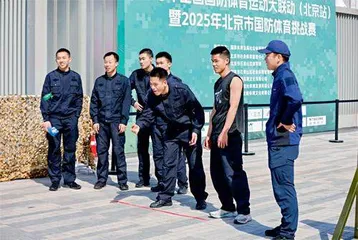 直击现场:2025年北京市国防体育挑战赛6