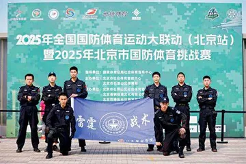 直击现场:2025年北京市国防体育挑战赛10