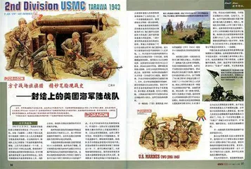 我与《轻兵器》1