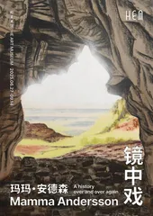 镜中戏 玛玛· 安德森
