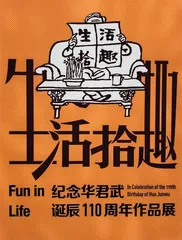 库尼亚的巴西往事