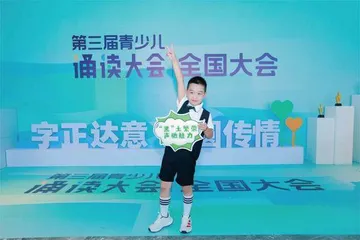 我的演讲梦