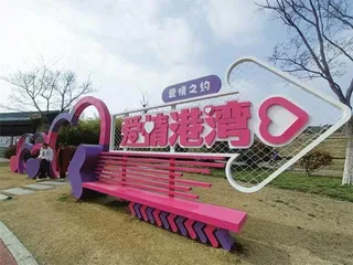 邳州市桃花岛婚姻登记处：桃花岛上新事多