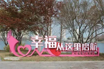 邳州市桃花岛婚姻登记处：桃花岛上新事多1
