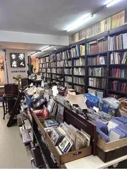 书香深处