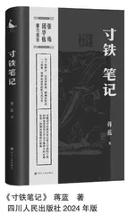 像闪电劈开闪电那样  