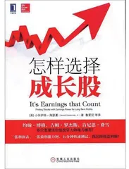 阶梯递增型盈利公司最值得投资