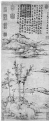 沈从文与王：始于1980年代的中国现代经验跨界对话