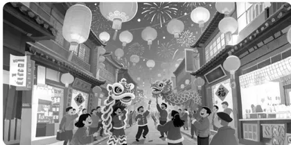 迎新年