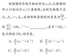 一道高中数学教材习题的跨学科学习元素挖掘20