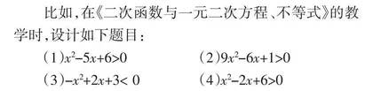 在解题教学中巧用 “ 问题链 ” 提升学生抽象思维能力