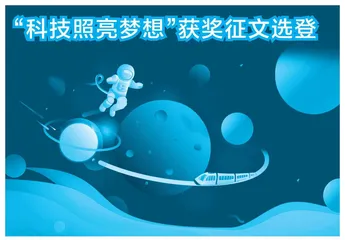 科技，飞入寻常百姓家