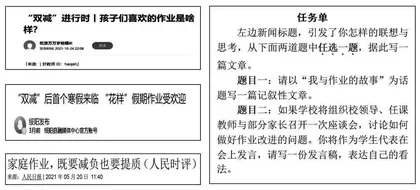 2022年浙江省诸暨市语文中考模拟卷作文评析 