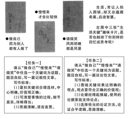 2022年浙江省宁波市鄞州区九年级上册期末语文作文评析
