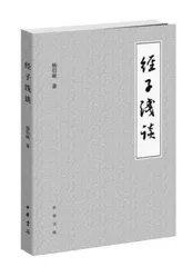 其人其作，高山仰止