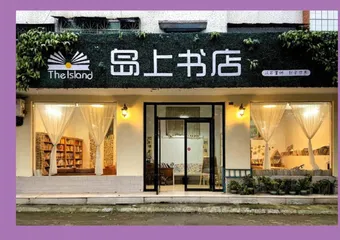 腹有诗书气自华，最是书香能致远1