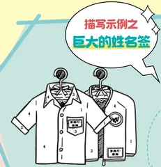 写有难度， 漫画来“助攻” 