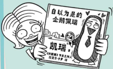 写有难度, 漫画来“助攻” 6