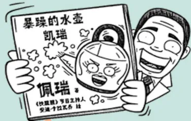 写有难度, 漫画来“助攻” 7