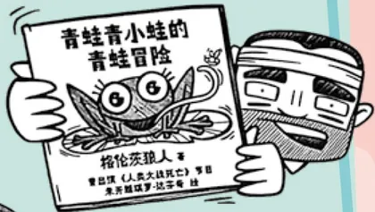写有难度, 漫画来“助攻” 8